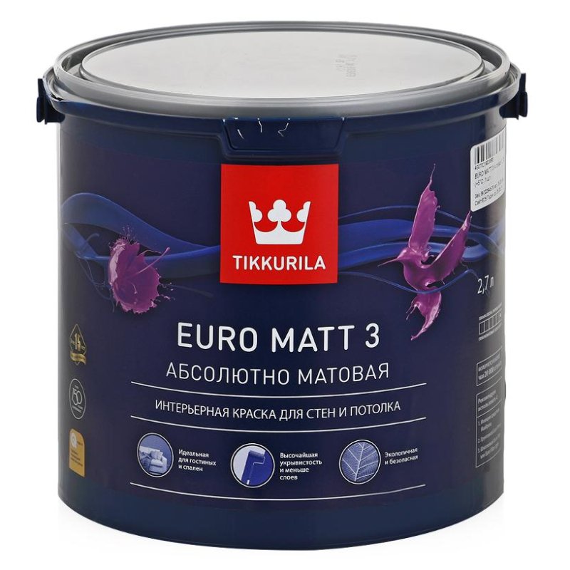 Краска интерьерная Тиккурила (Tikkurila) EURO MATT 3 C гл/мат 9л